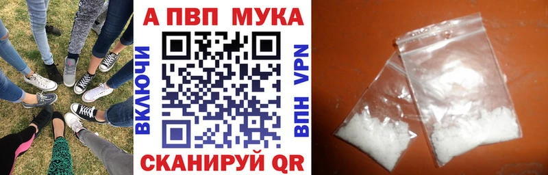 APVP кристаллы Купить Ессентуки