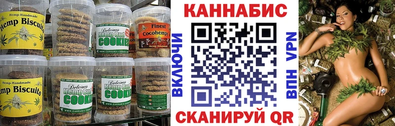 Печенье с ТГК конопля  Купить где  Ессентуки 
