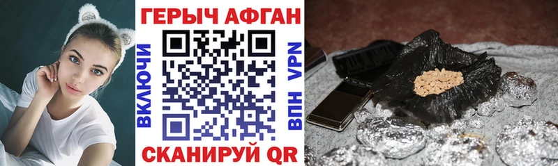 Купить где  Ессентуки  ГЕРОИН хмурый 