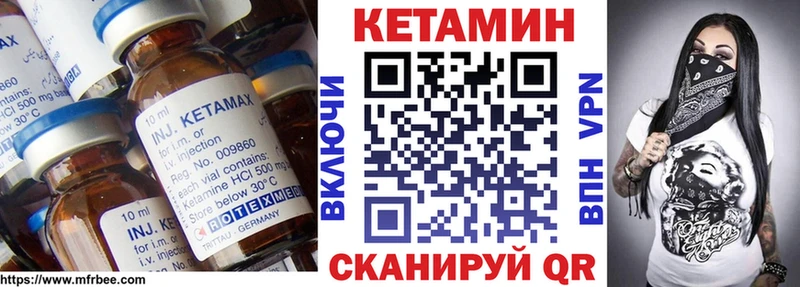 КЕТАМИН VHQ Купить Ессентуки